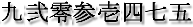 Japanese Kanji